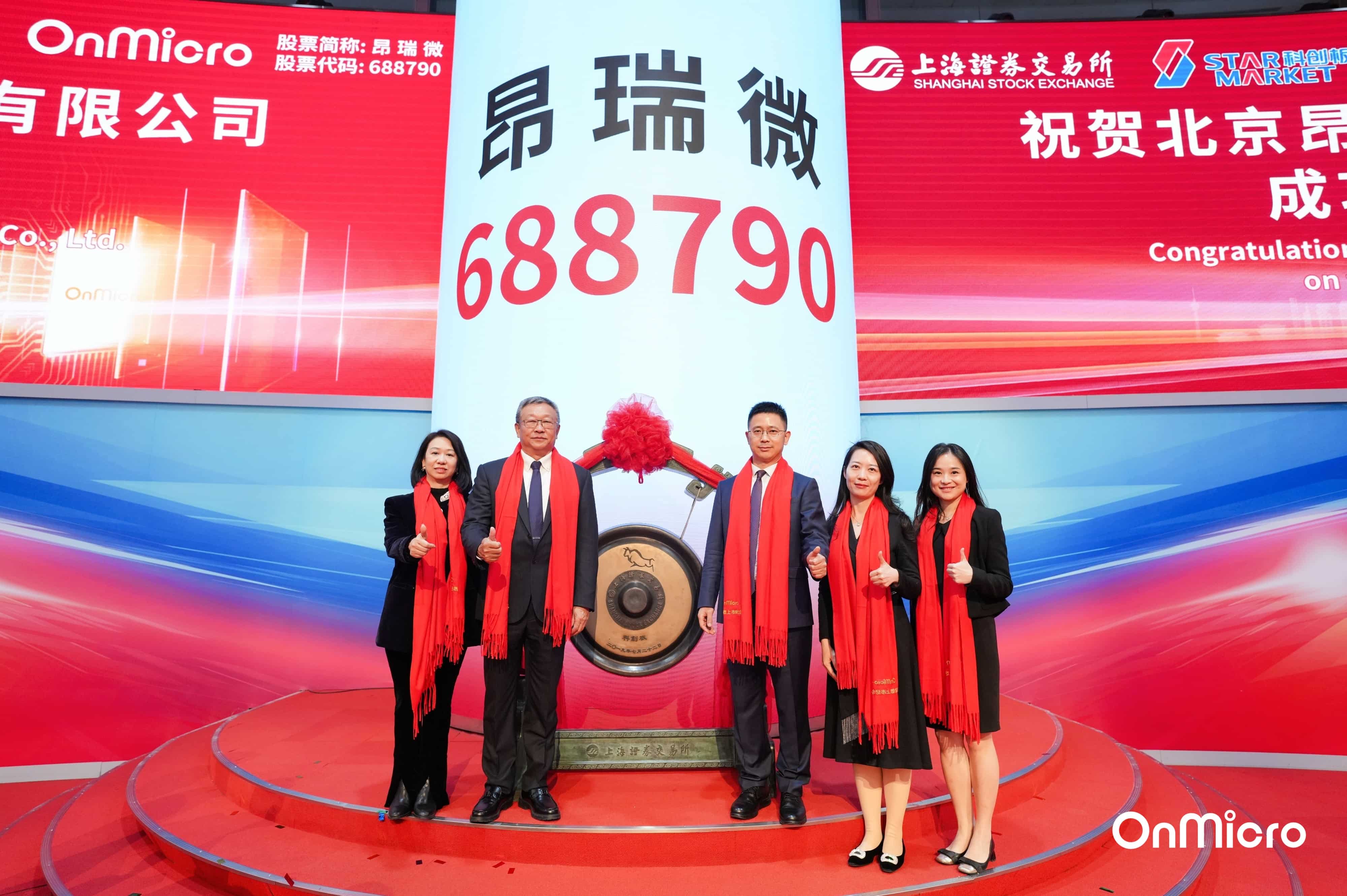 bbin宝盈基金投资再添标志性成果：国产射频芯片领军者昂瑞微成功登陆科创板