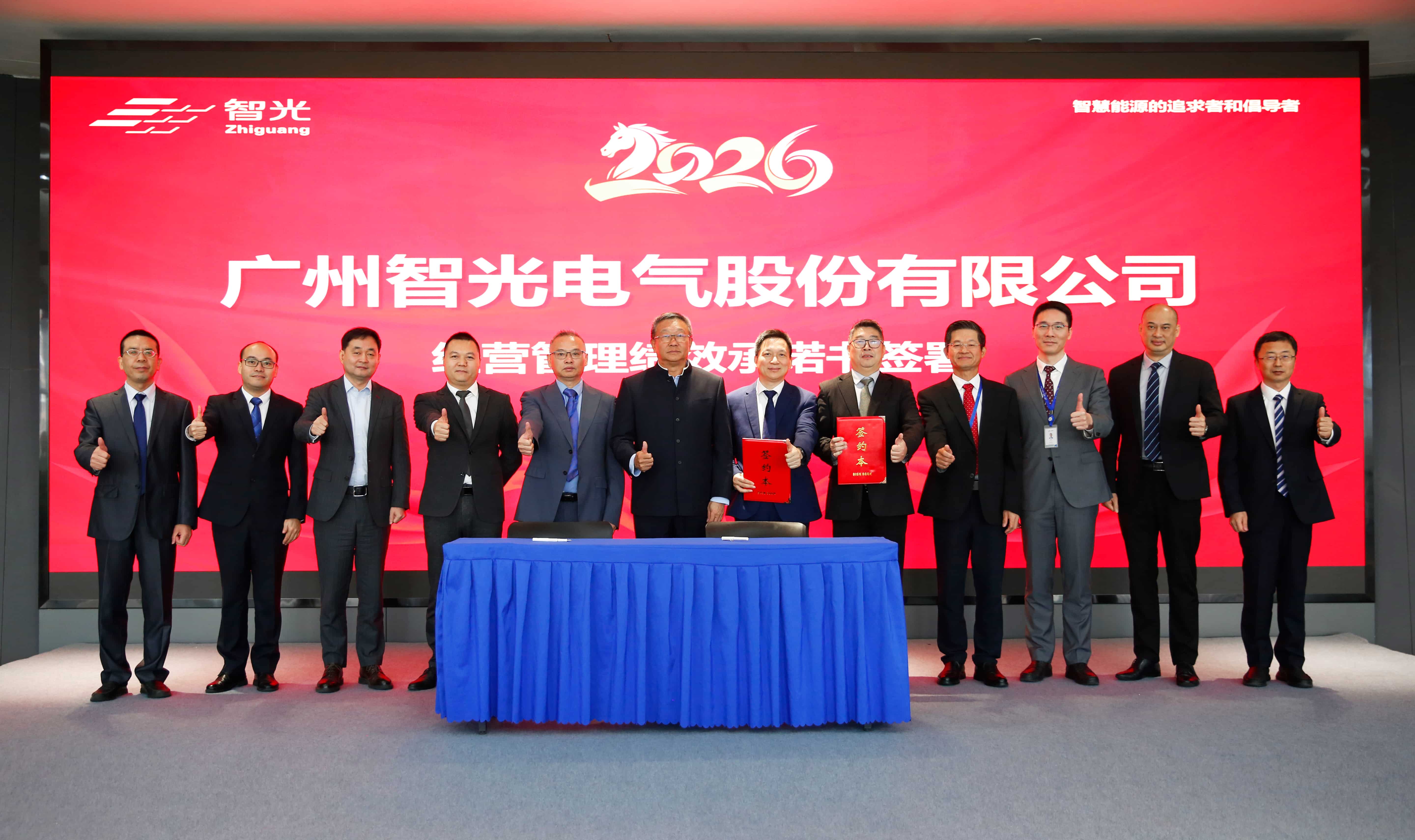 以责任立誓，以战略领航 | bbin宝盈电气擘画“十五五”智慧能源发展新图景