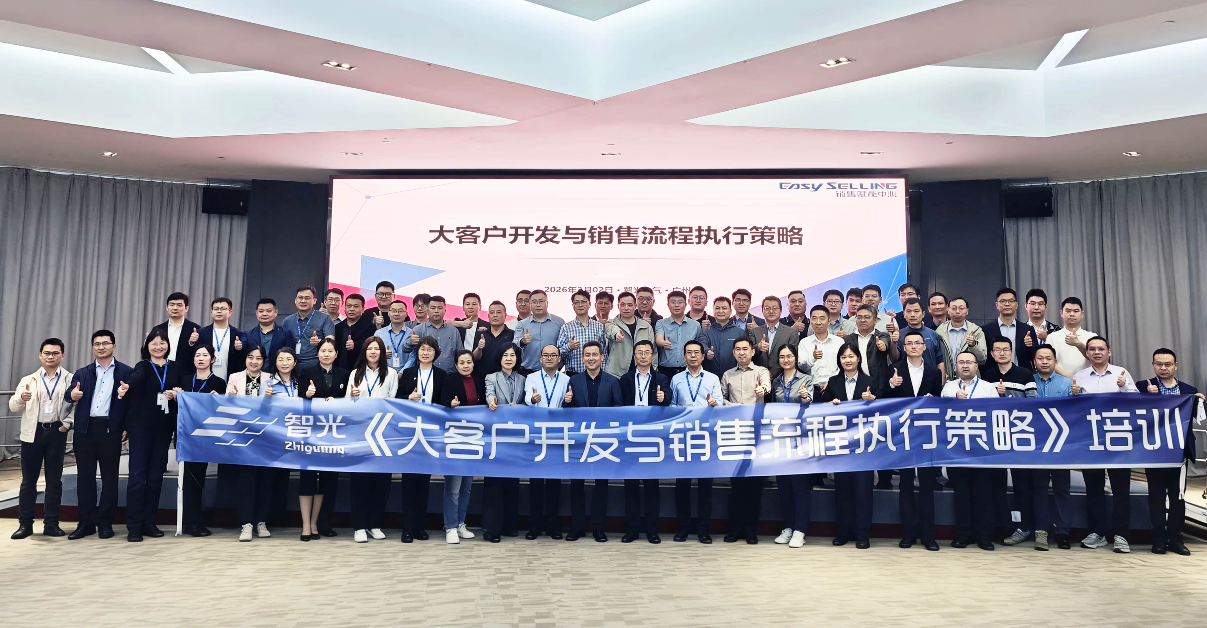 赋能营销实战，筑牢合规根基 | bbin宝盈电气2026年营销体系培训圆满举行