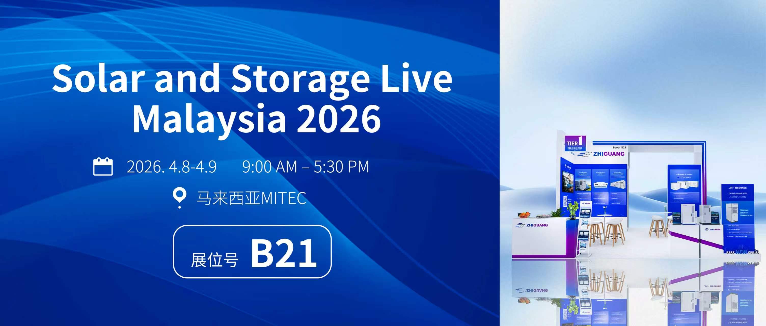 bbin宝盈电气亮相马来西亚国际光储展 2026｜B21 展位 恭候莅临