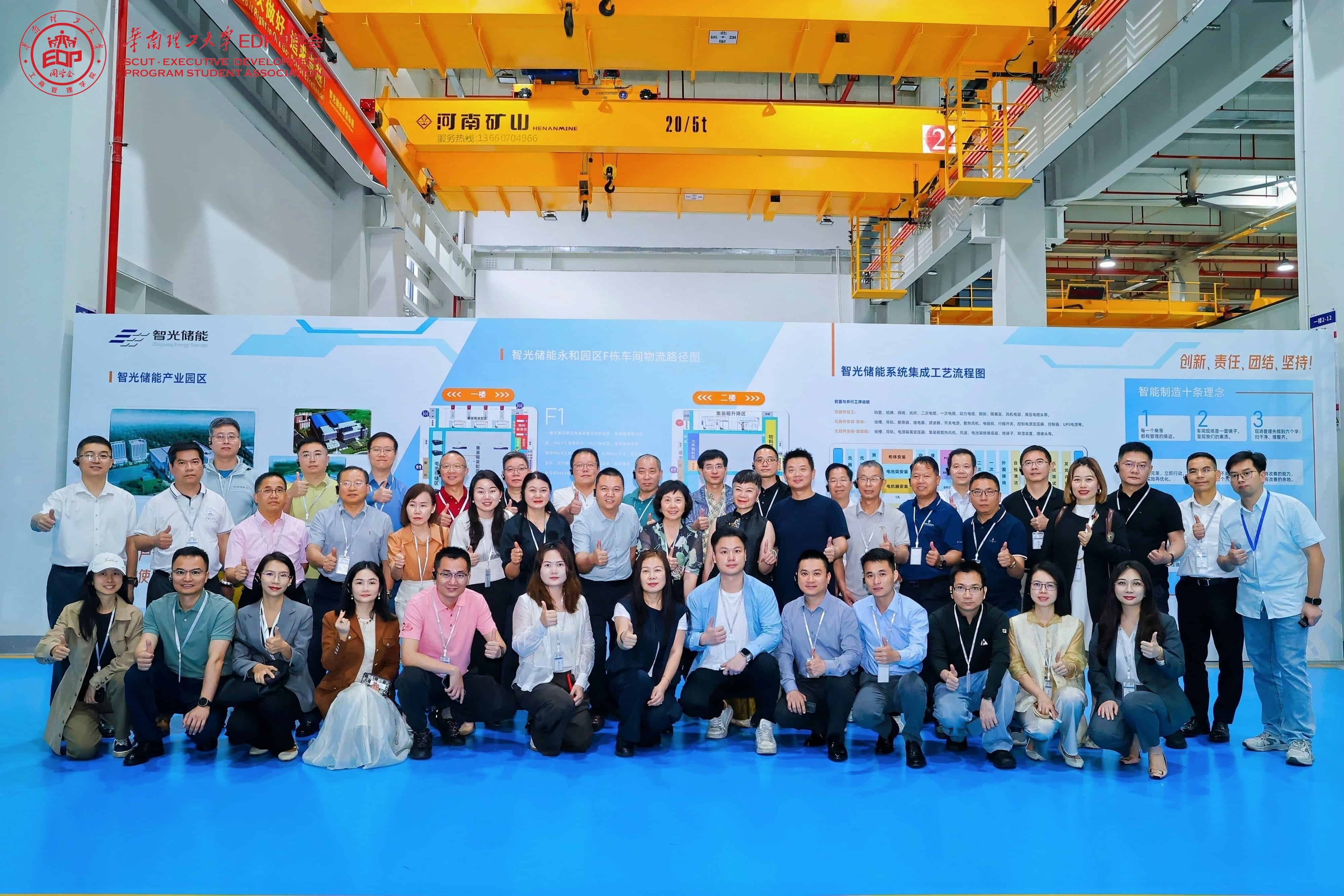 研学储能前沿，聚力校企共生 | 华南理工大学EDP理事会名企游学走进bbin宝盈储能