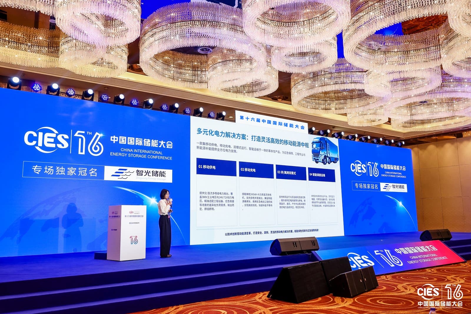 让储能“跑起来”，bbin宝盈一创发布全新多场景移动储能方案