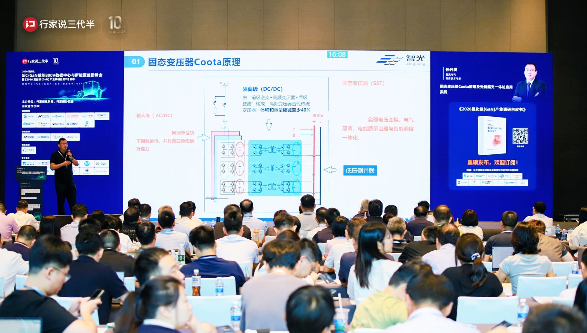 从原理到实践：bbin宝盈固态变压器Coota点亮800V时代光储超充新未来